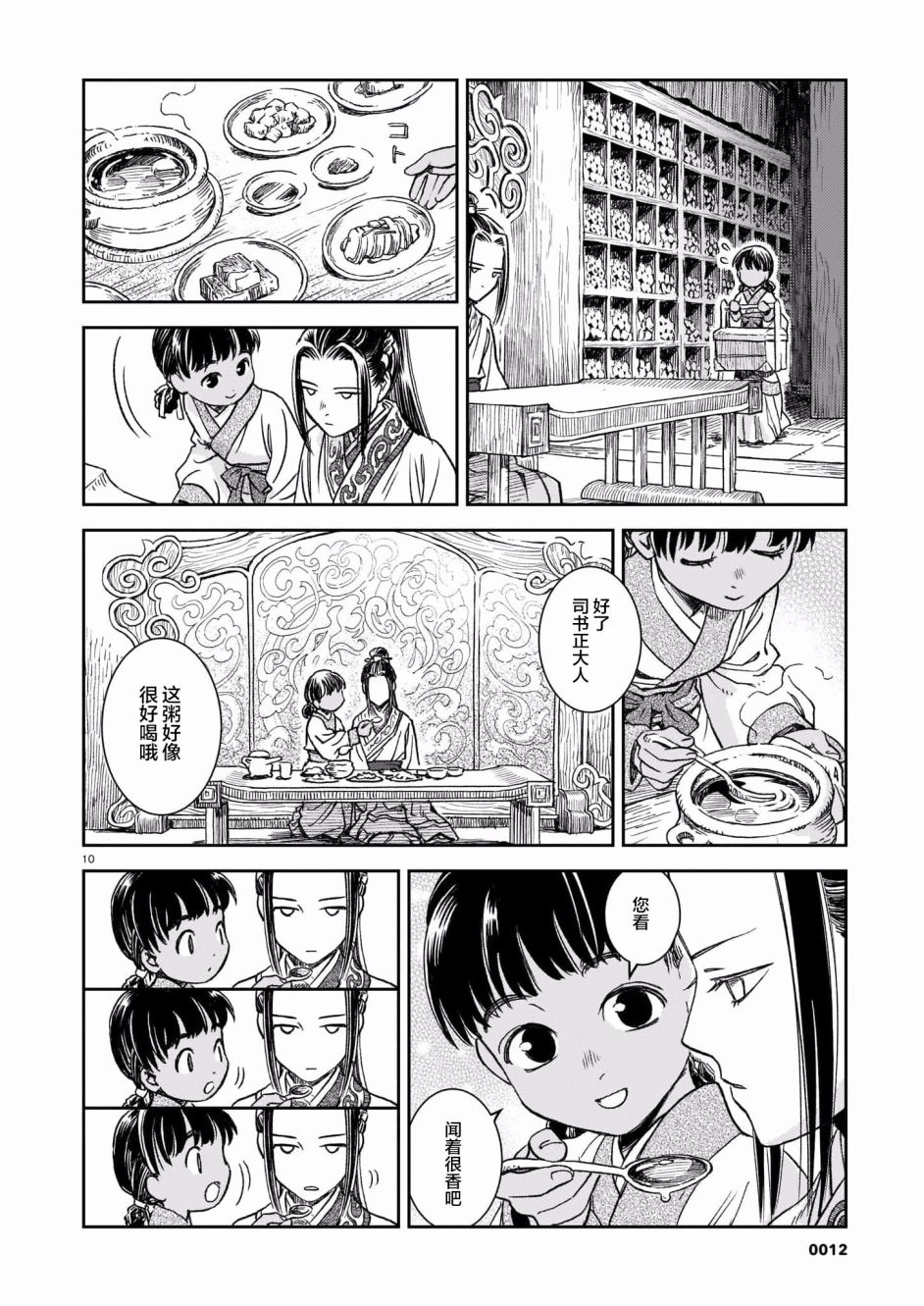 第 9 页