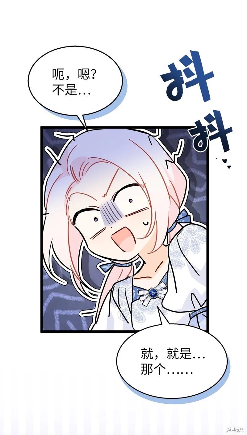 第 88 页