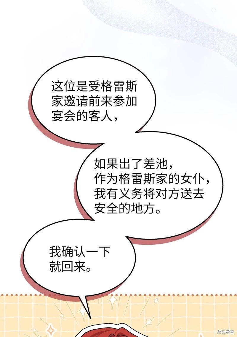 第 73 页