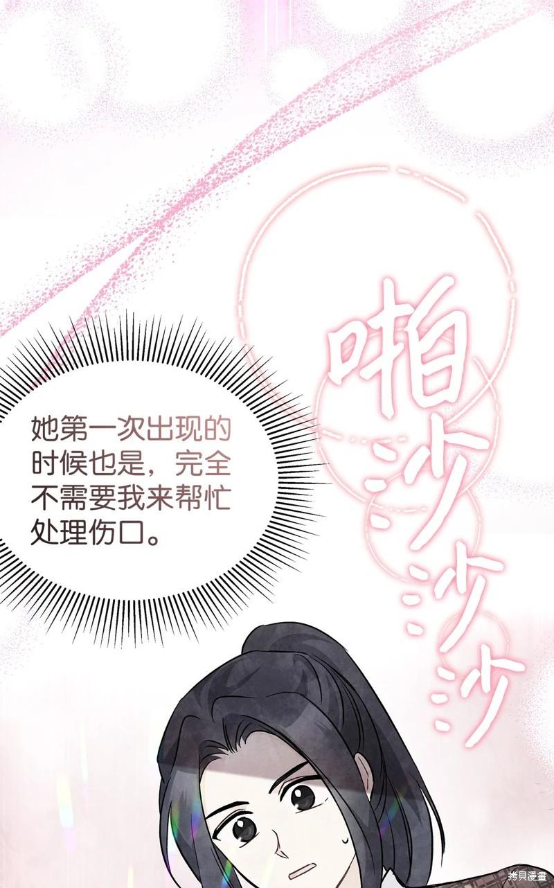 第 73 页