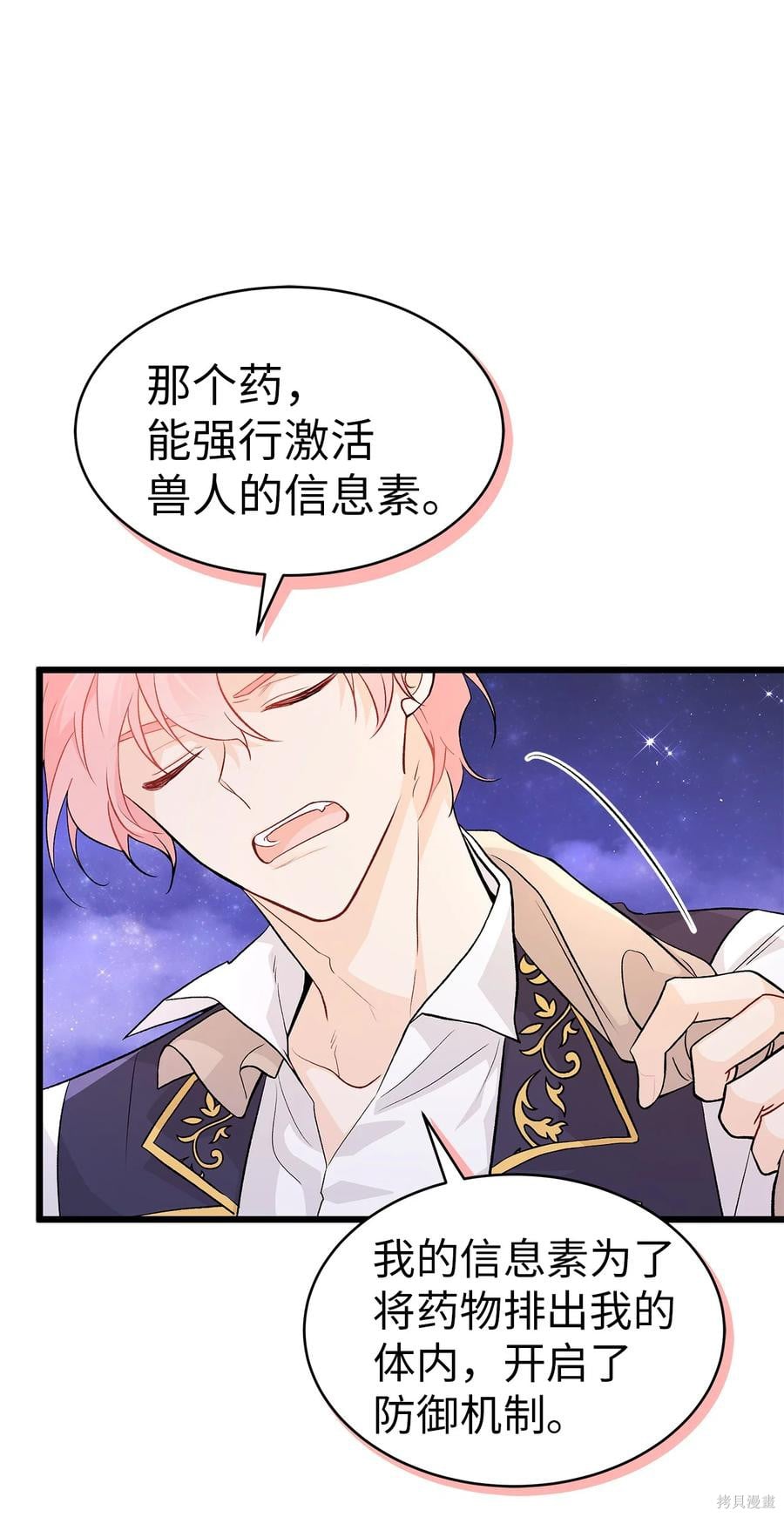 第 53 页