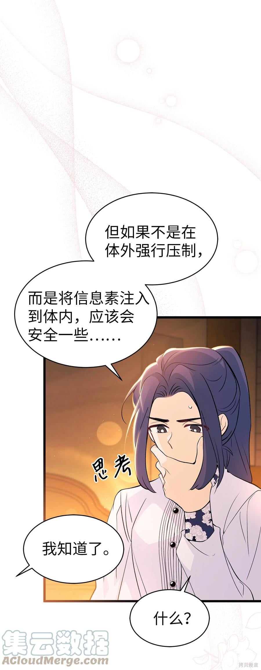 第 88 页