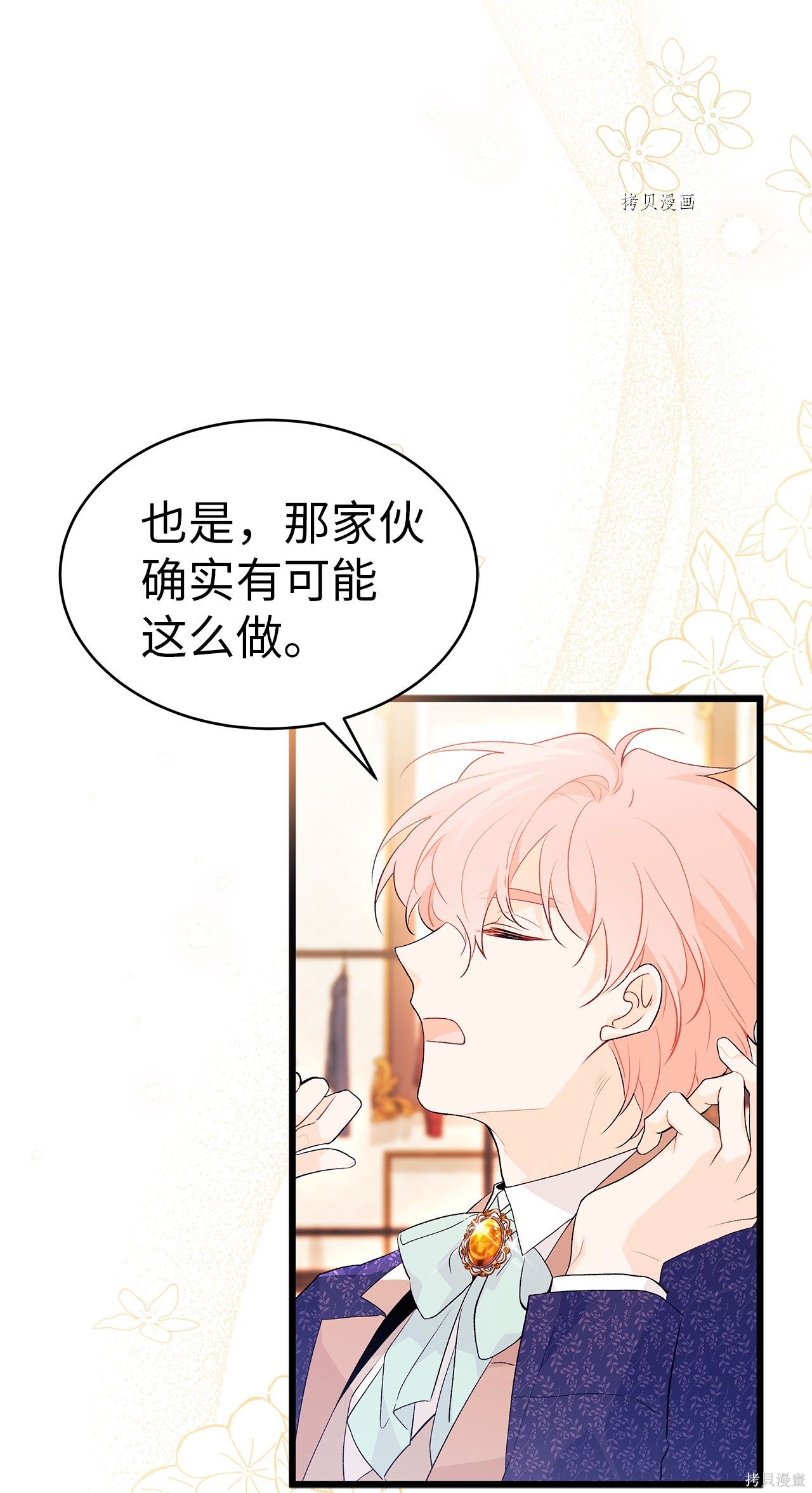第 77 页