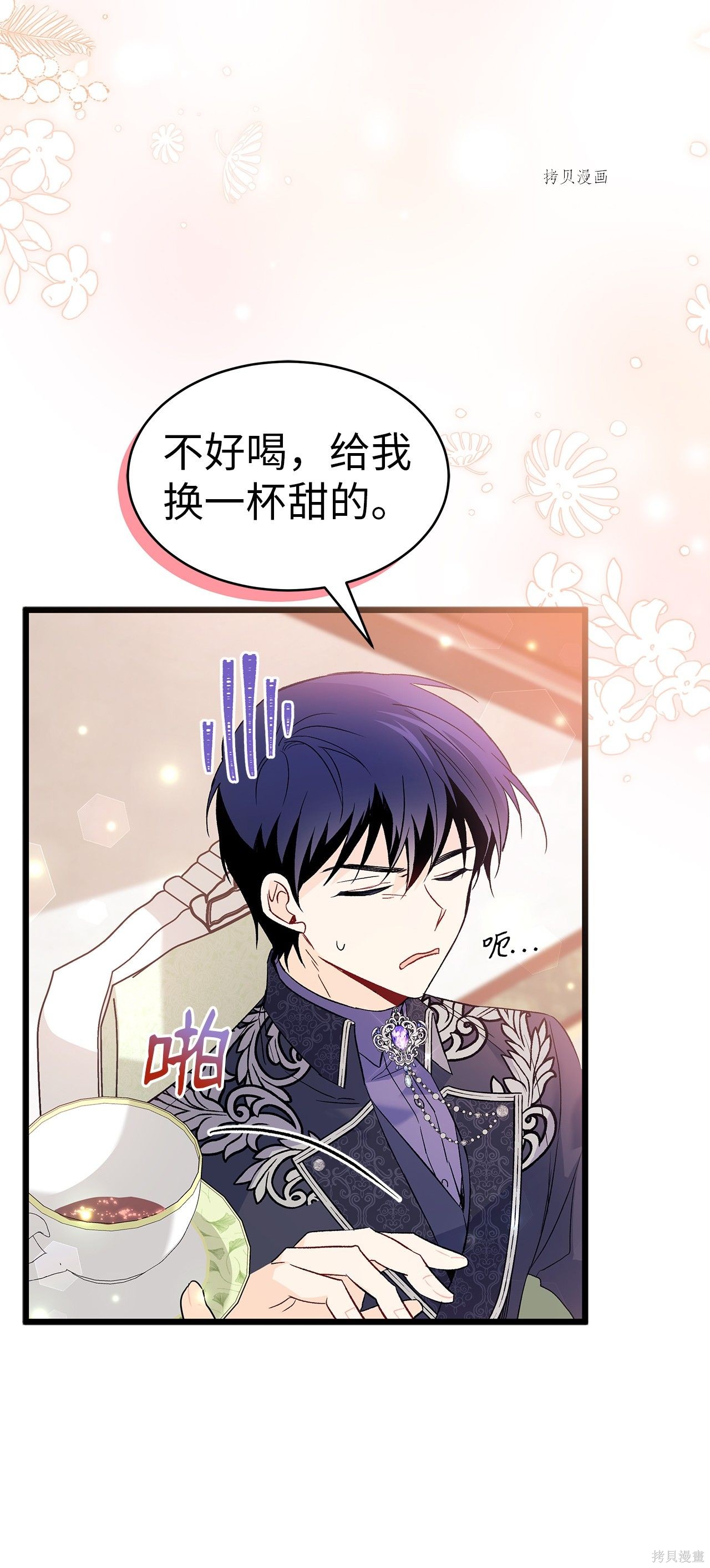 第 61 页