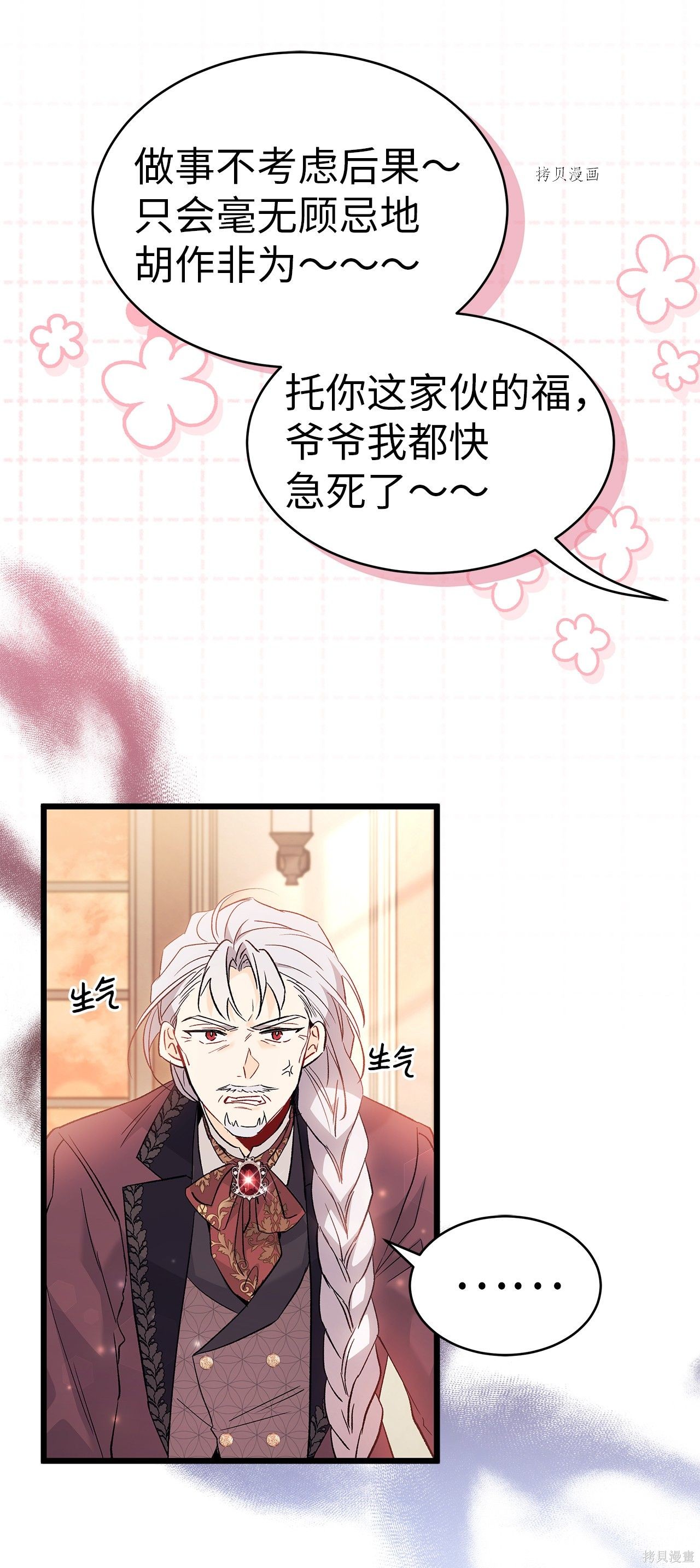 第 70 页