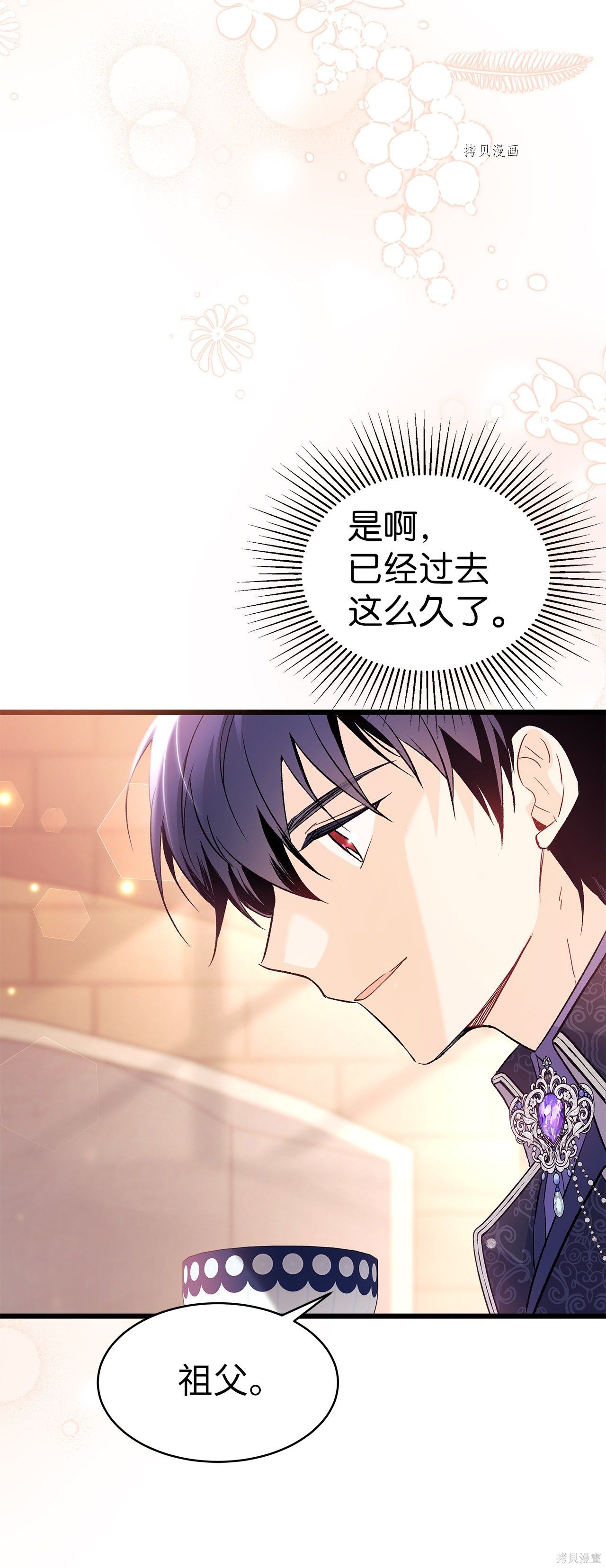 第 76 页
