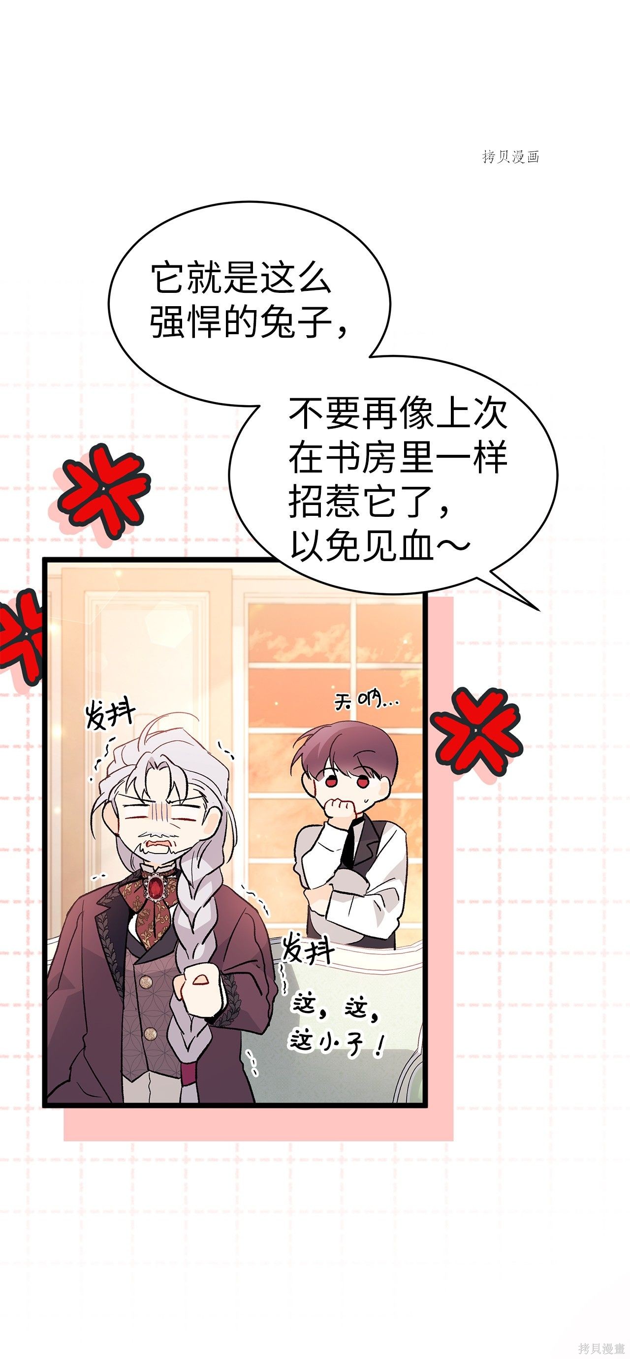 第 88 页