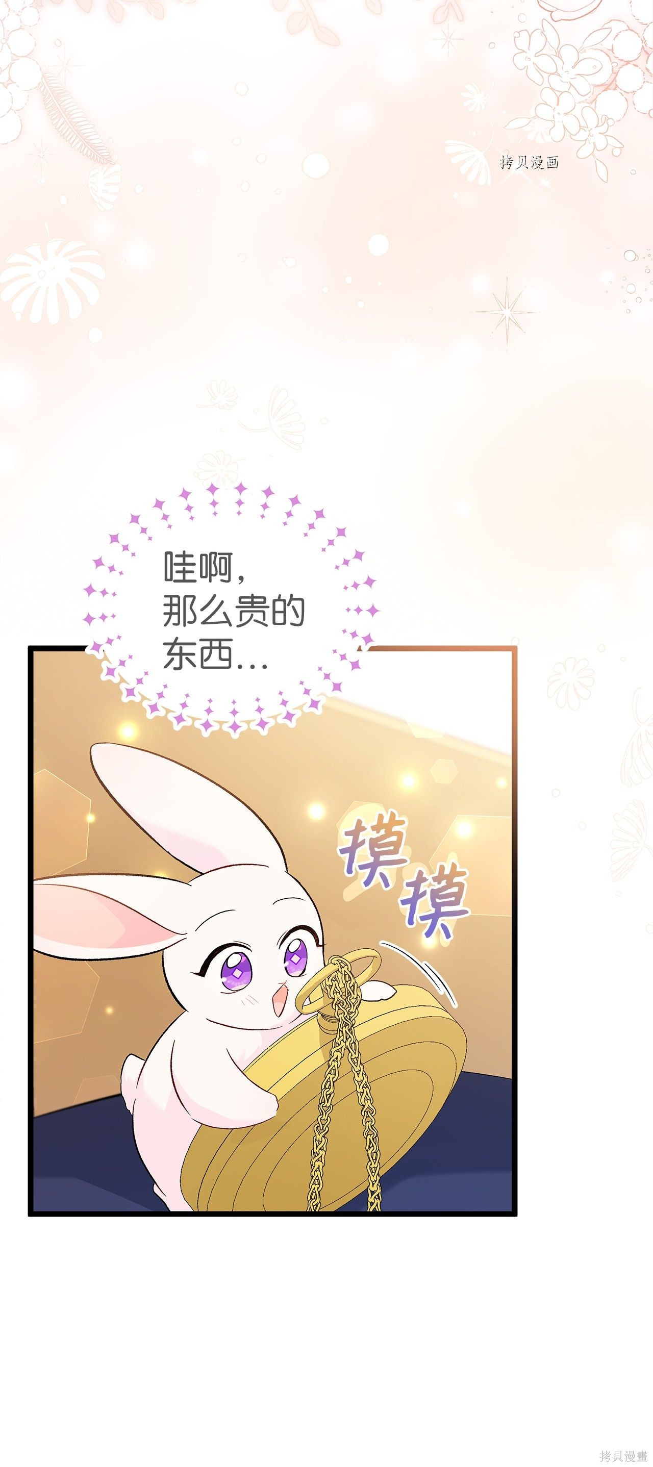 第 61 页