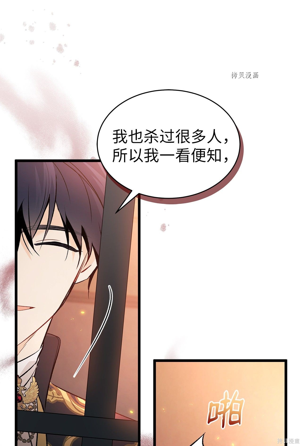 第 74 页