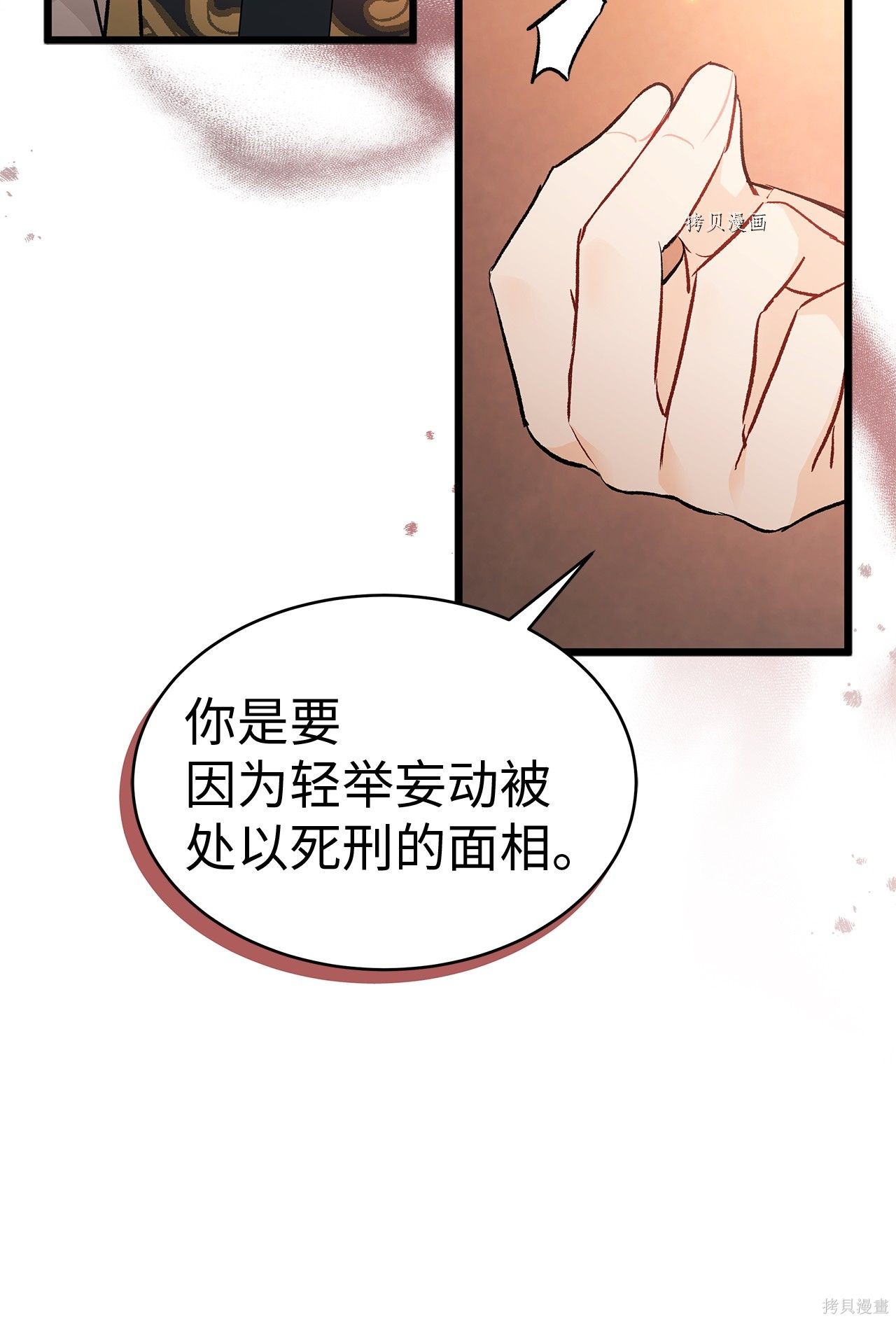 第 75 页