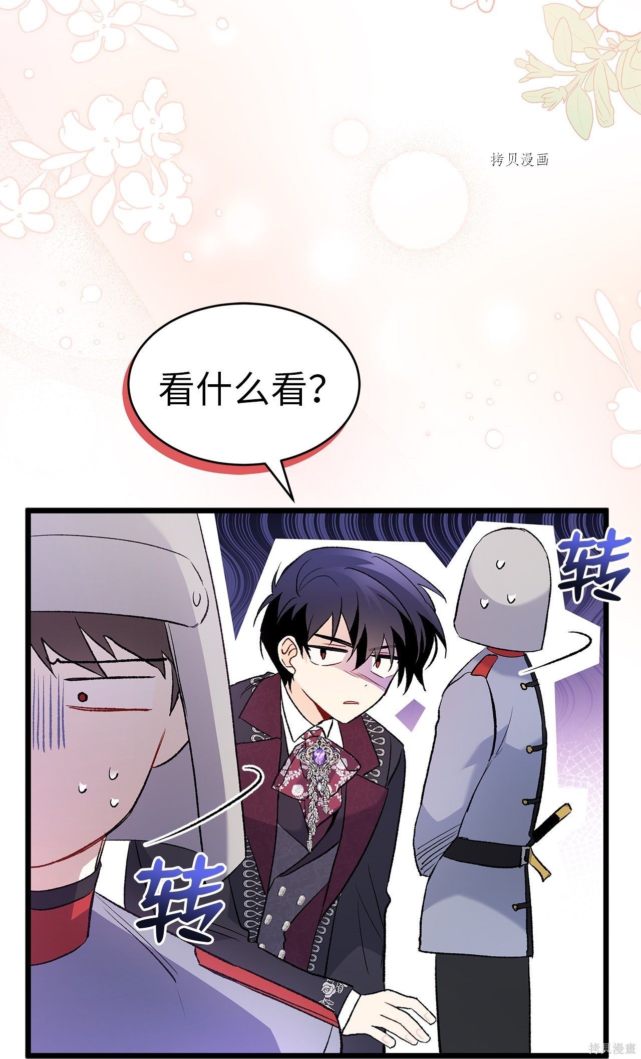 第 73 页