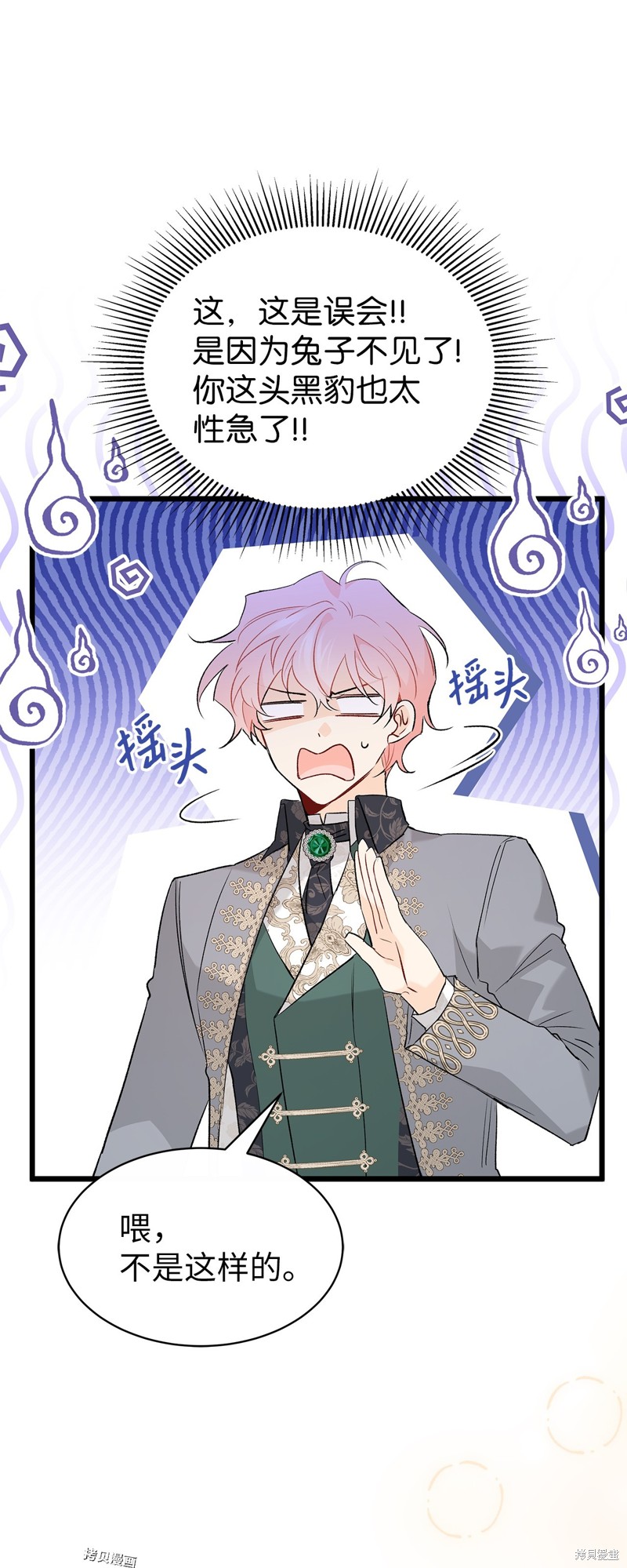 第 61 页