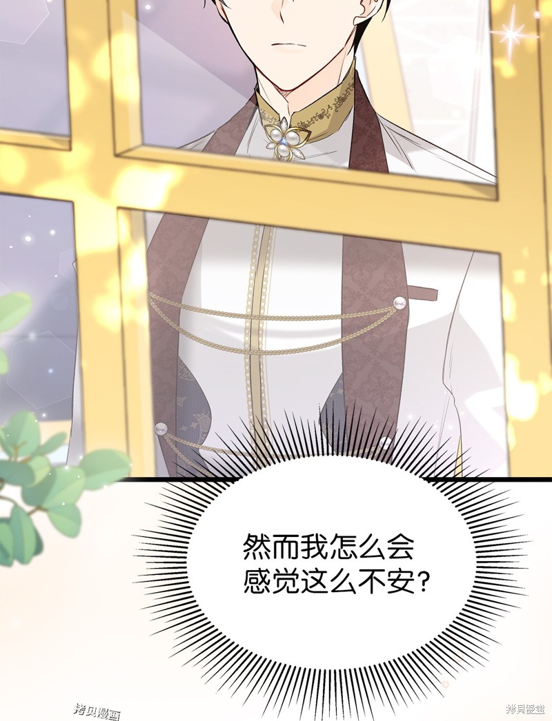 第 88 页