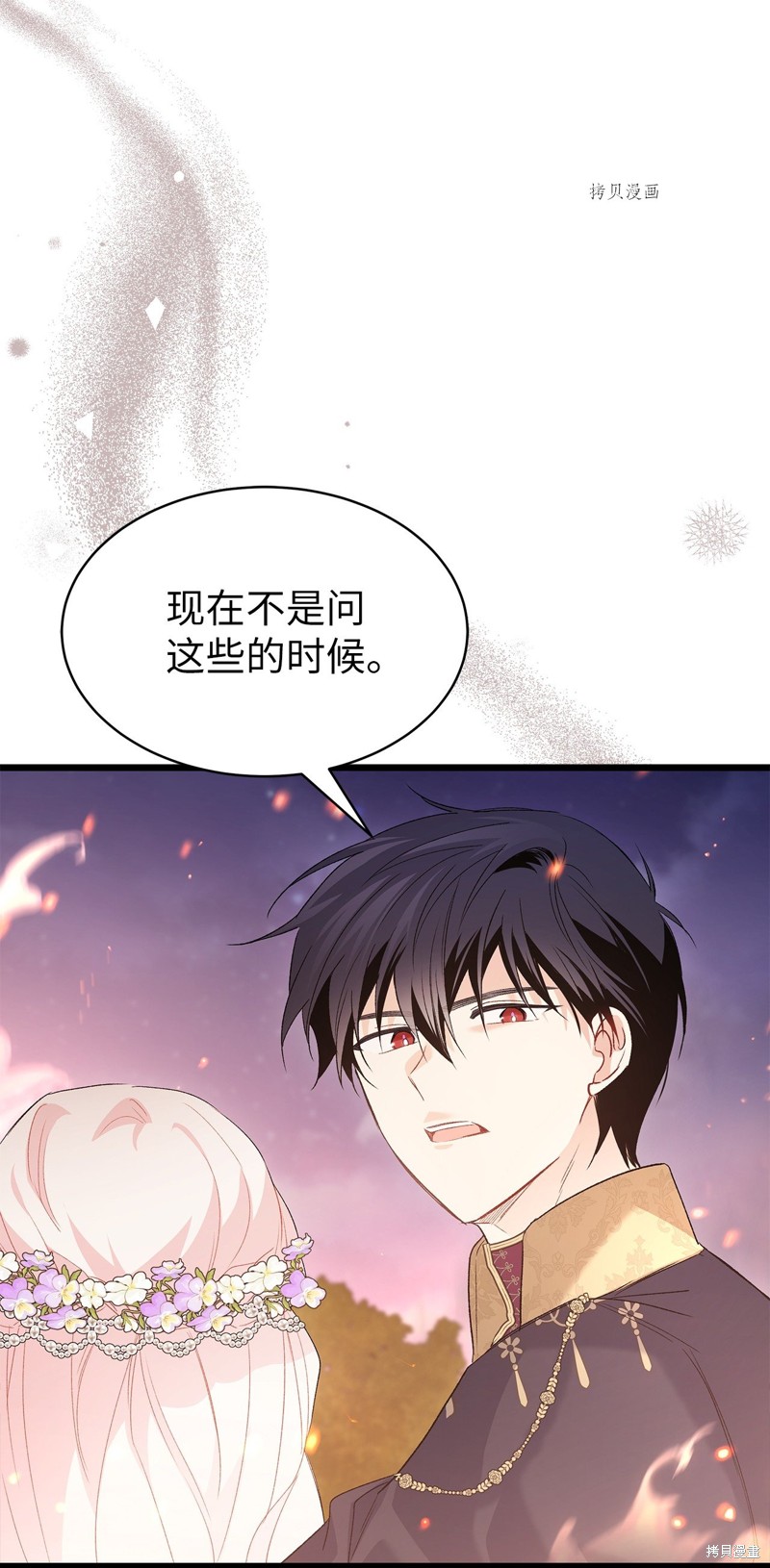 第 88 页