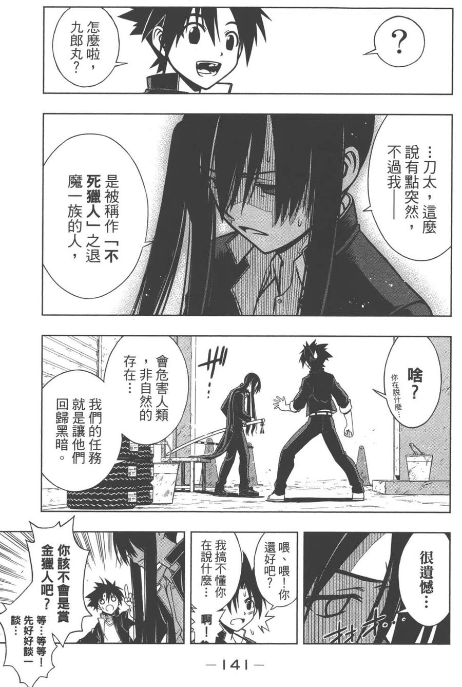 第 143 页