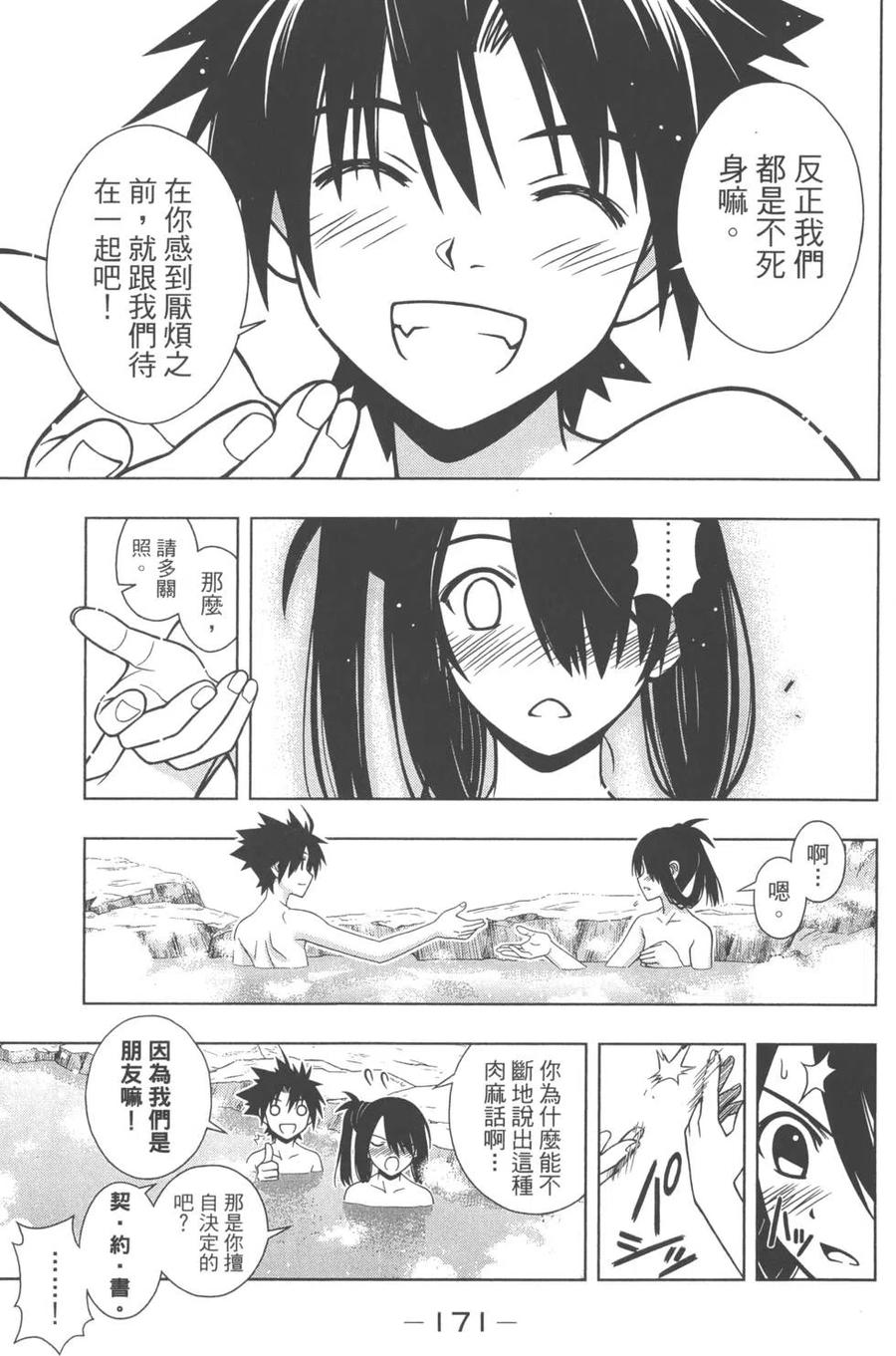 第 173 页