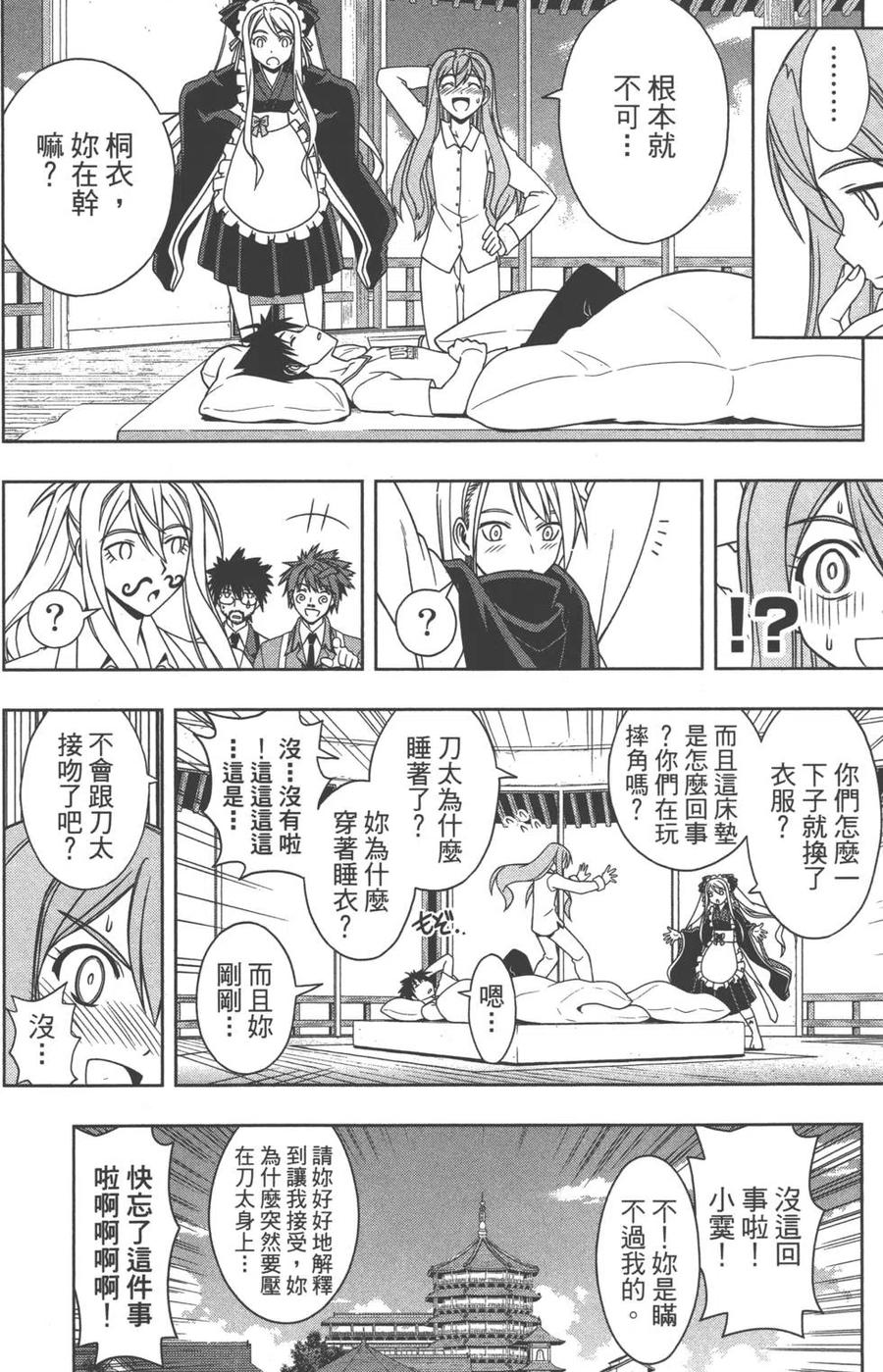 第 173 页