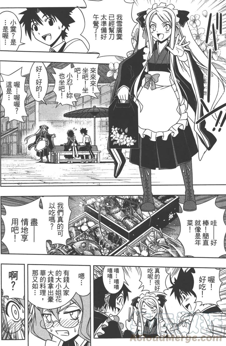 第 61 页