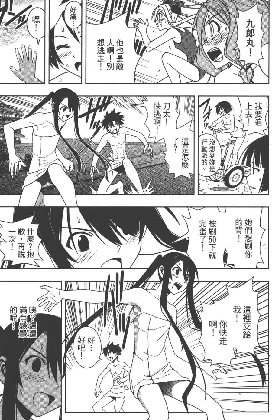 第 74 页
