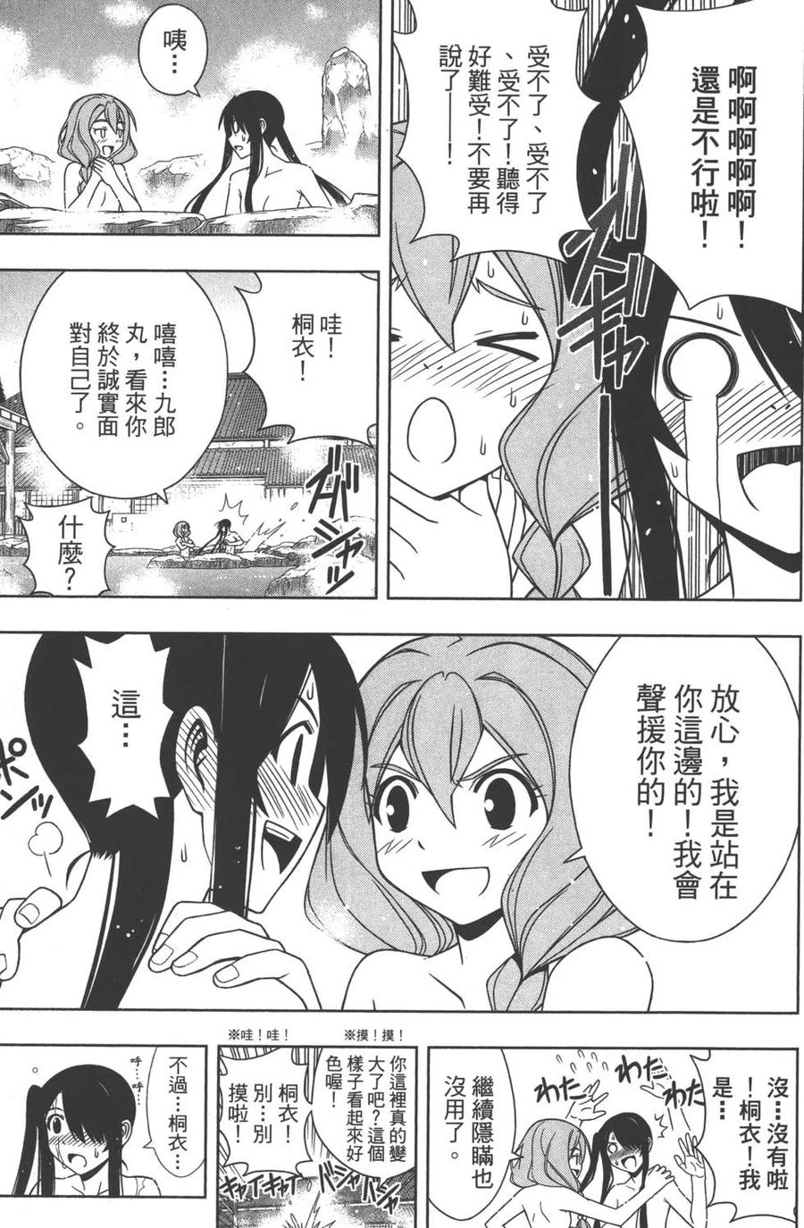 第 88 页