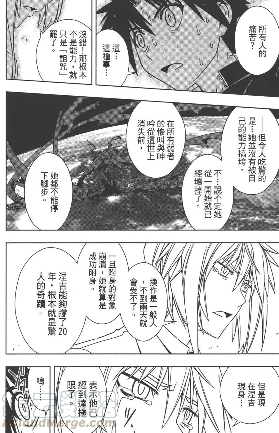 第 111 页