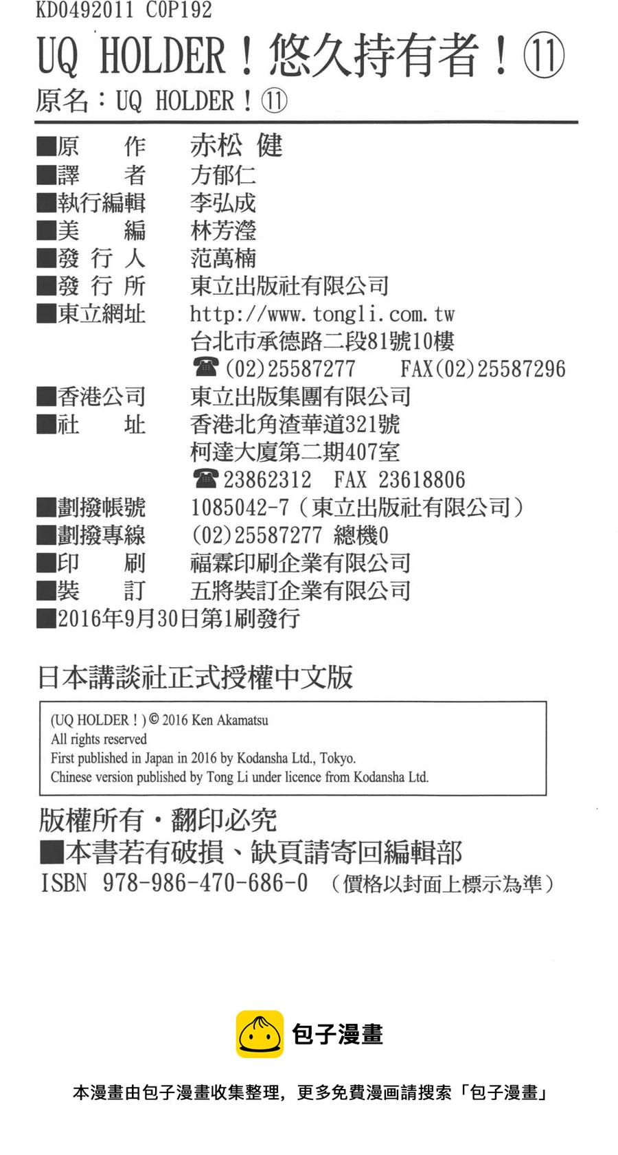 第 193 页