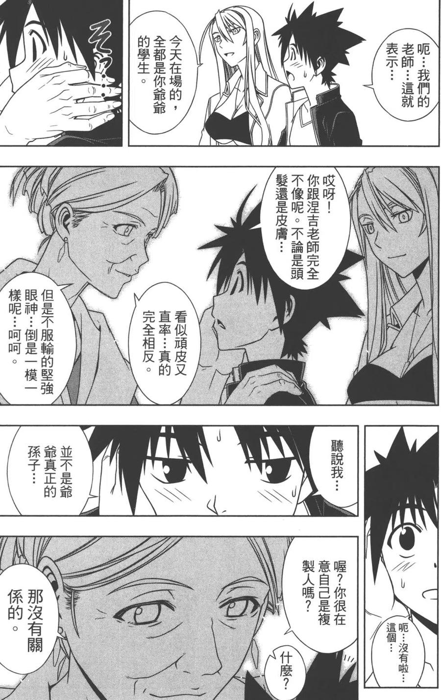 第 78 页