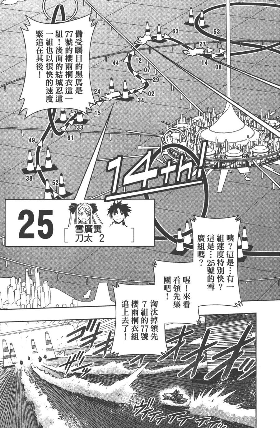 第 77 页