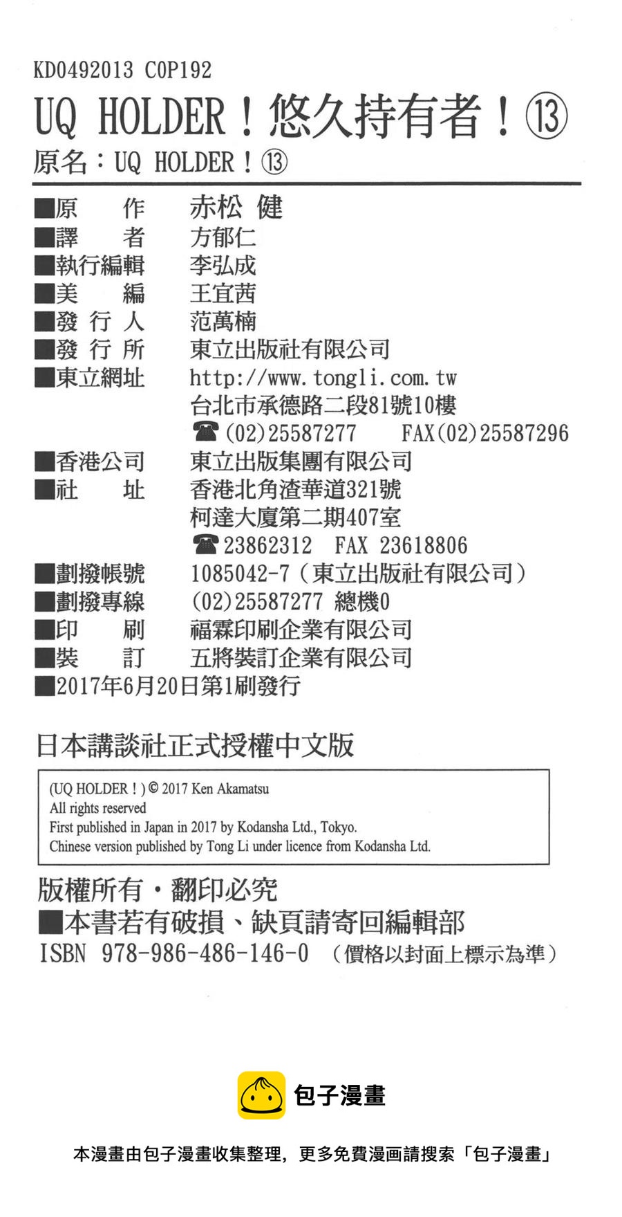 第 193 页