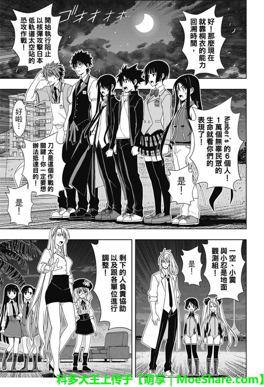 第 20 页