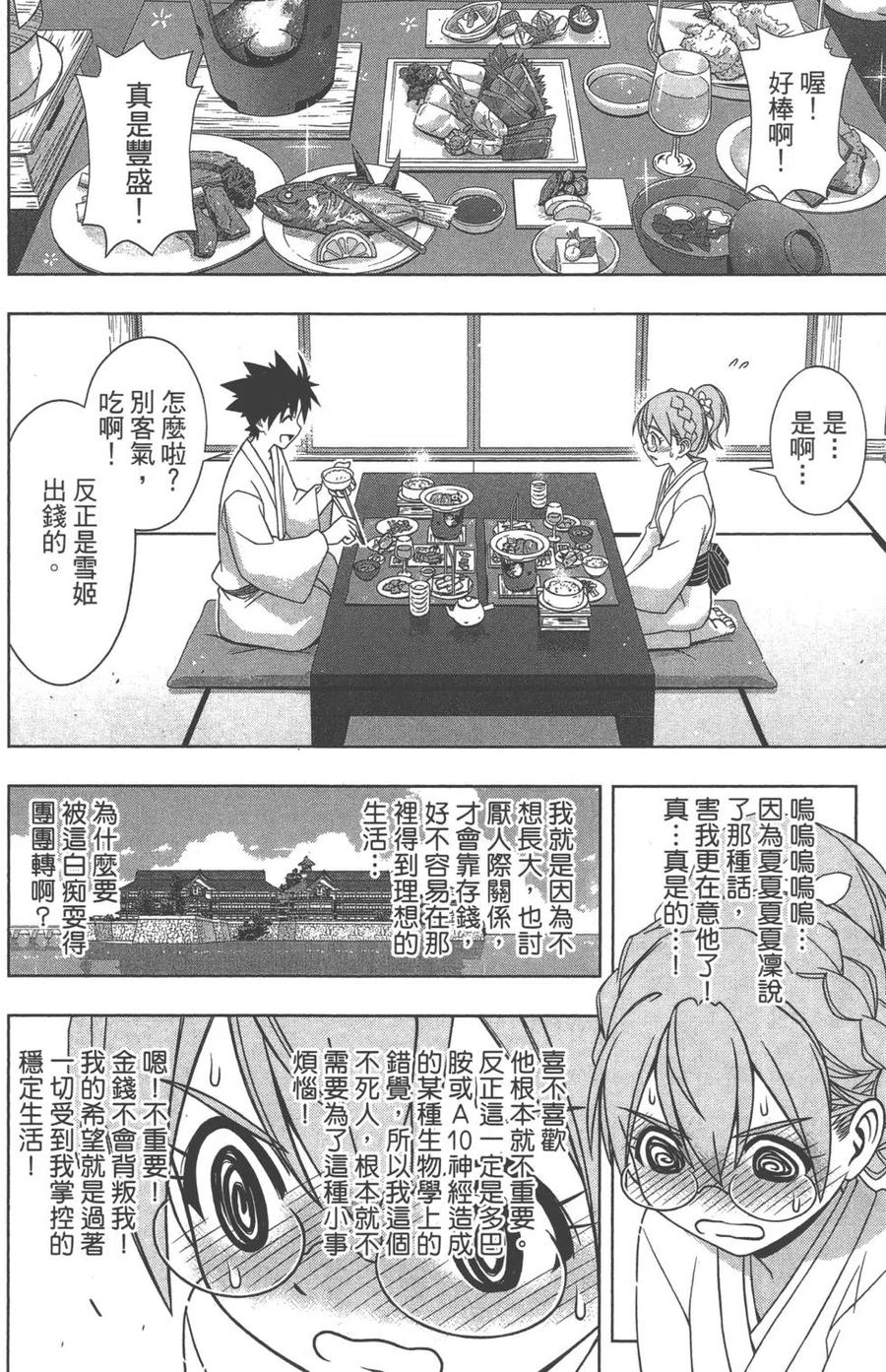 第 143 页
