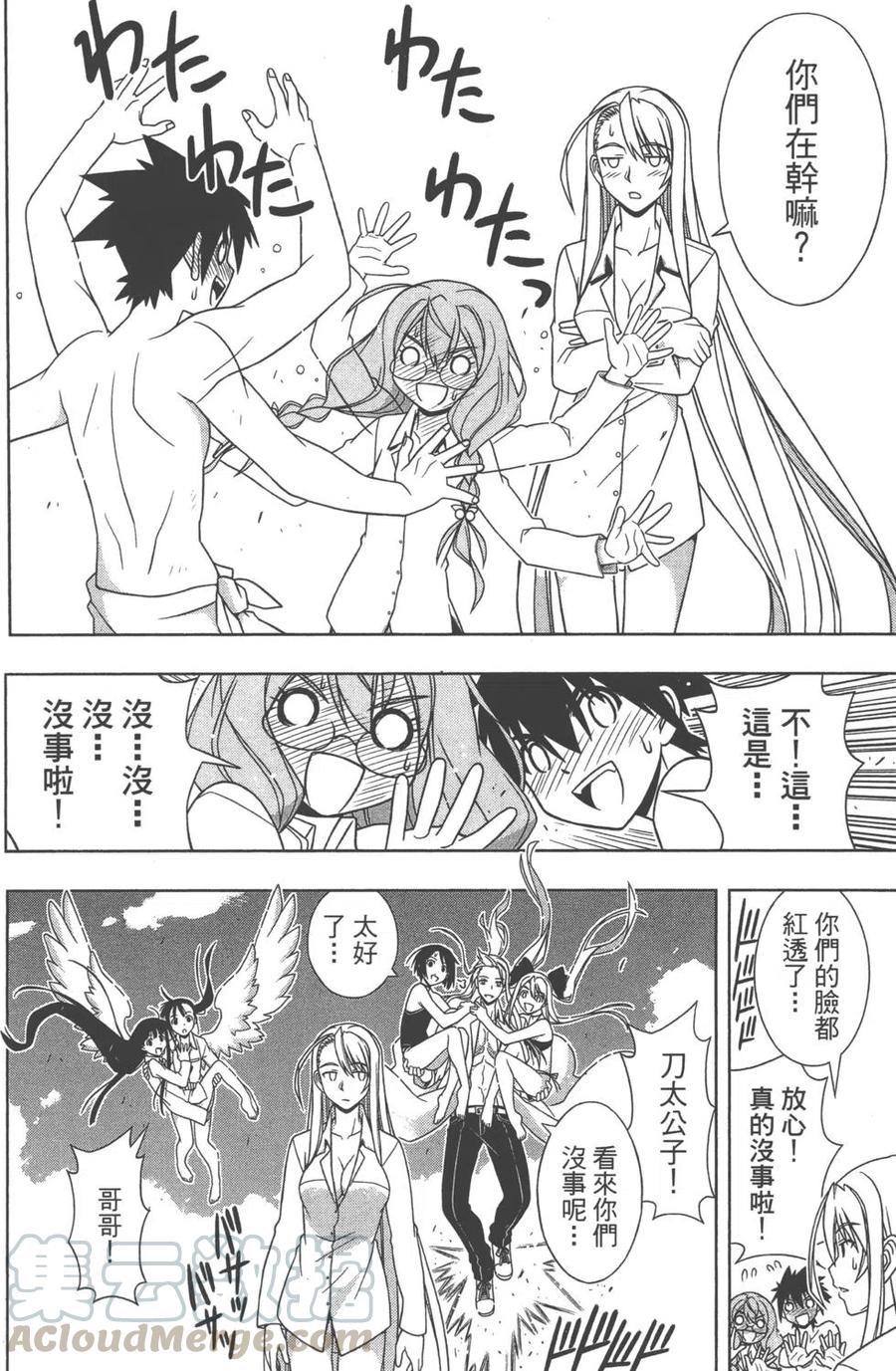 第 71 页