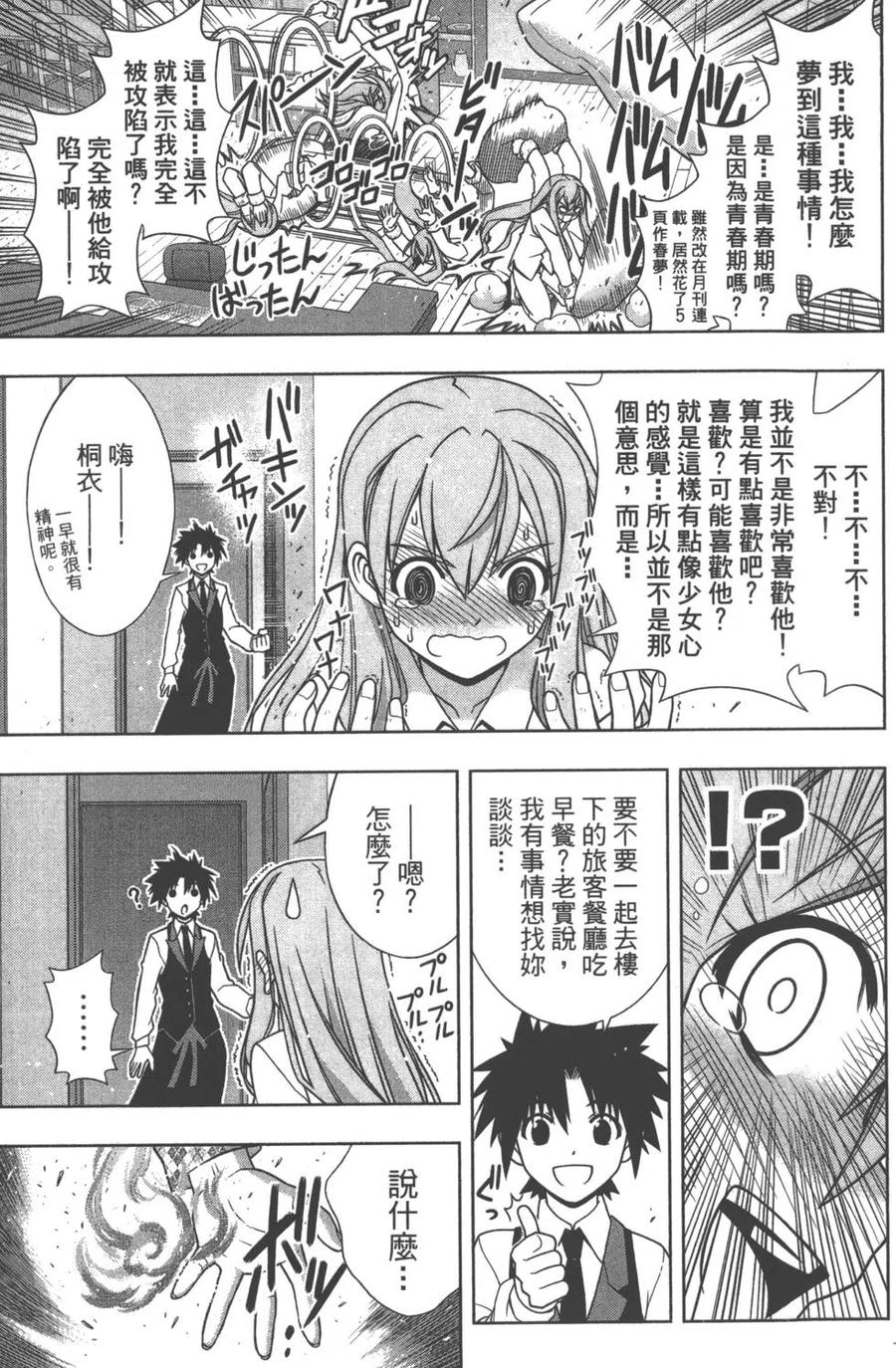 第 90 页