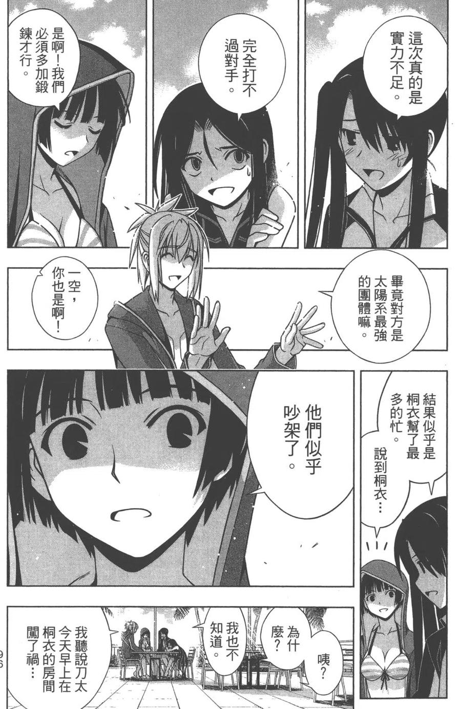 第 97 页