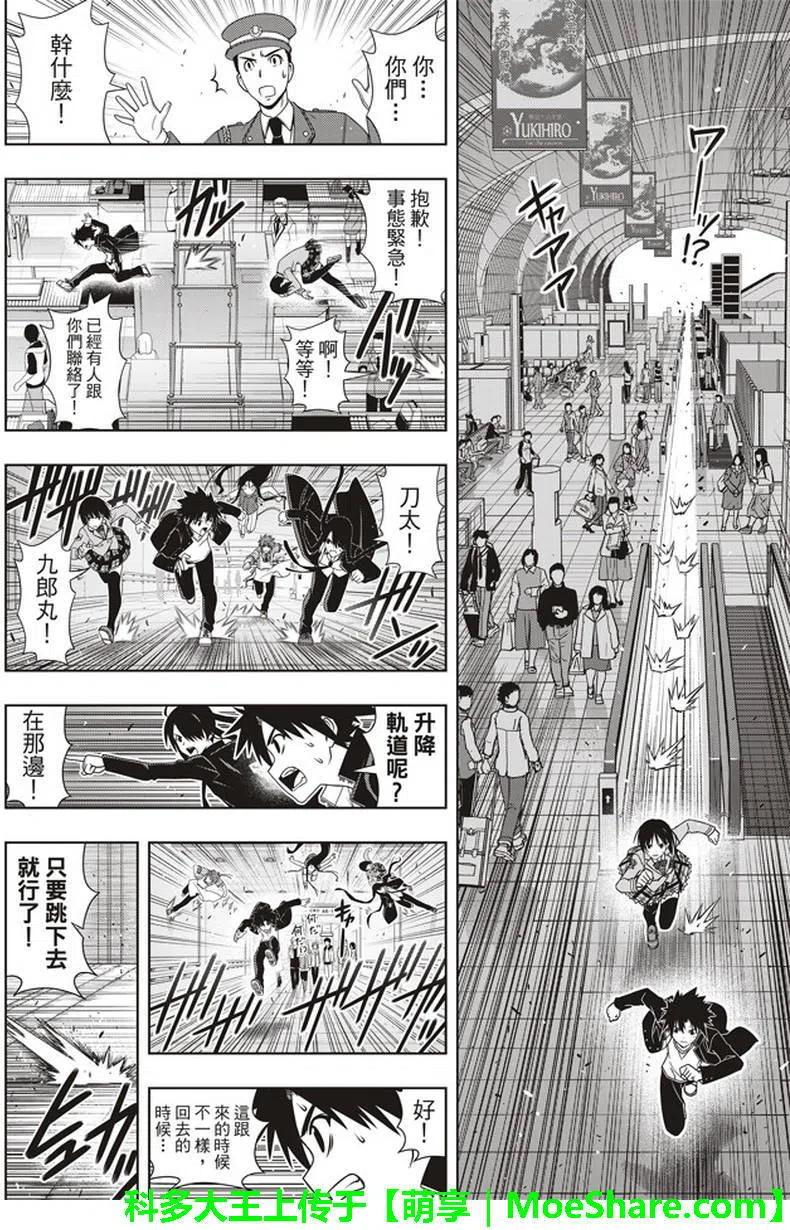 第 11 页