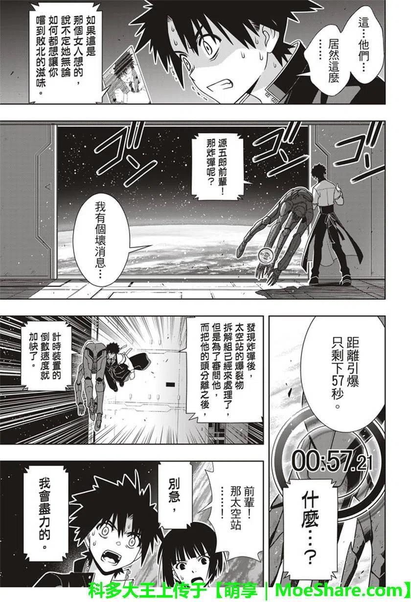 第 17 页