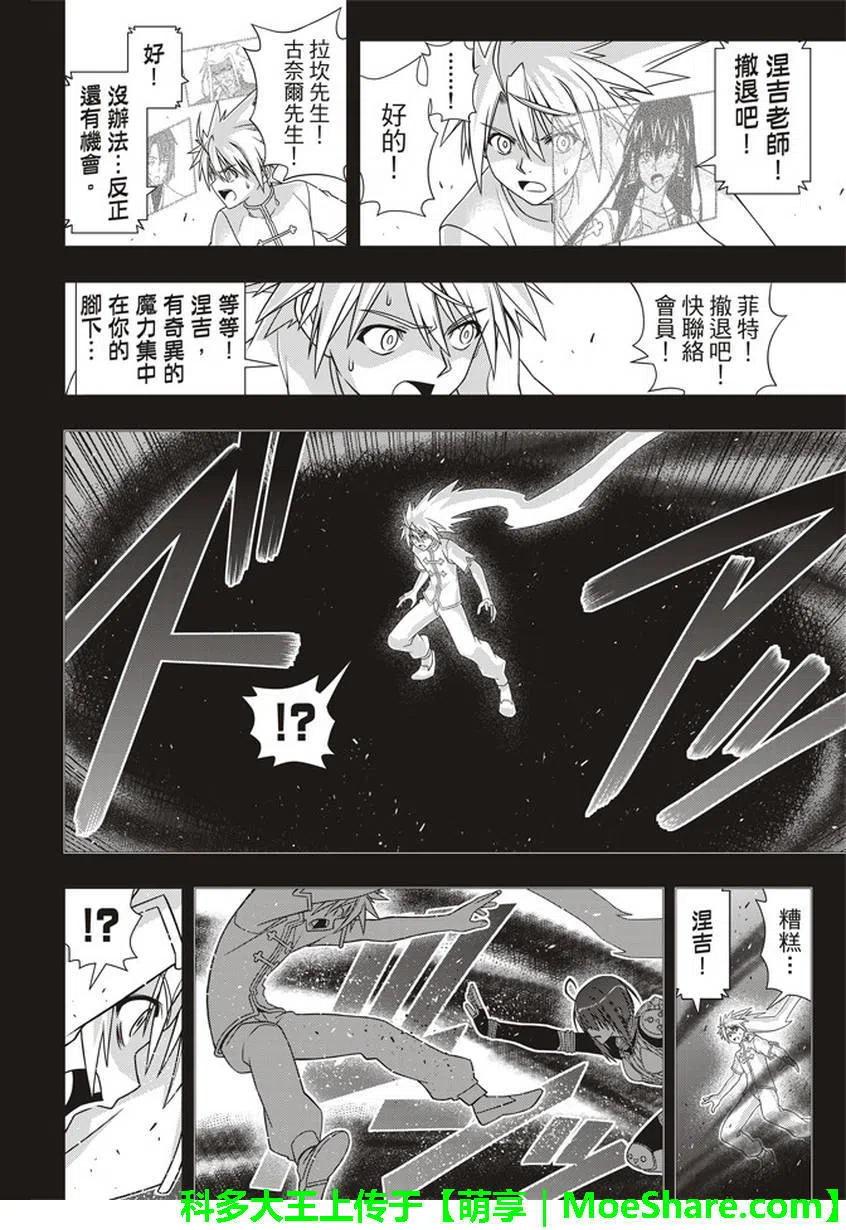 第 20 页