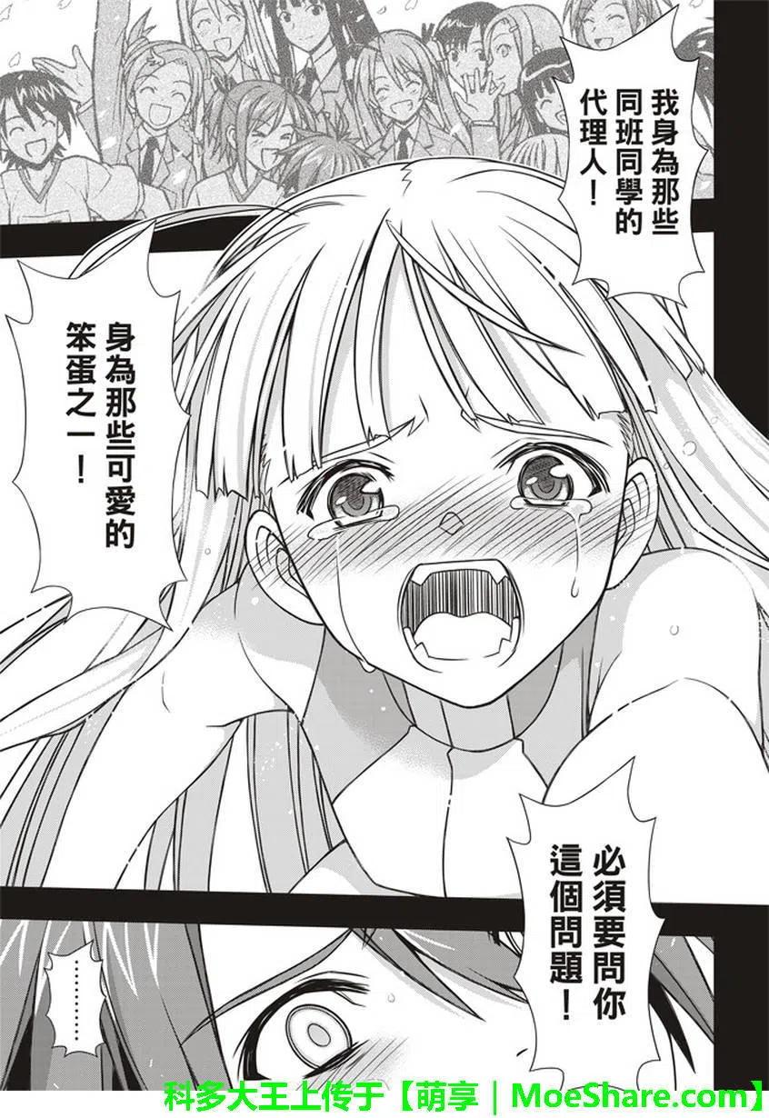 第 38 页