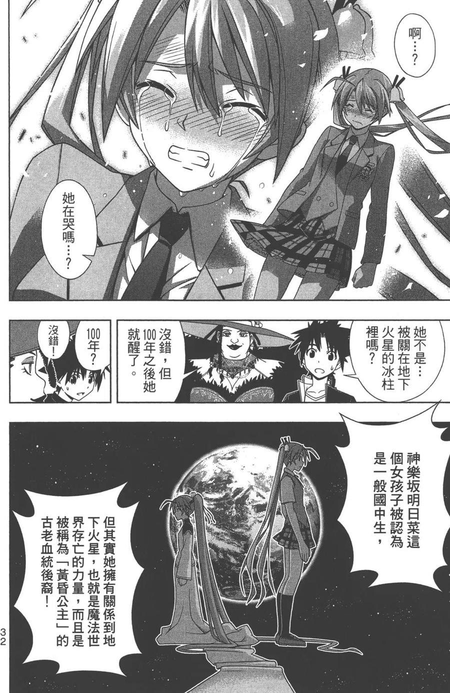 第 33 页