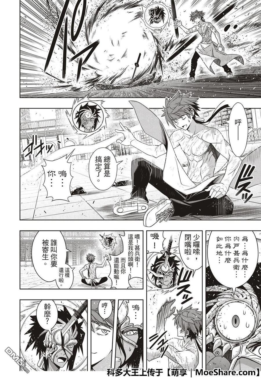 第 20 页