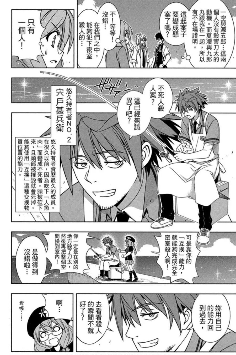 第 167 页