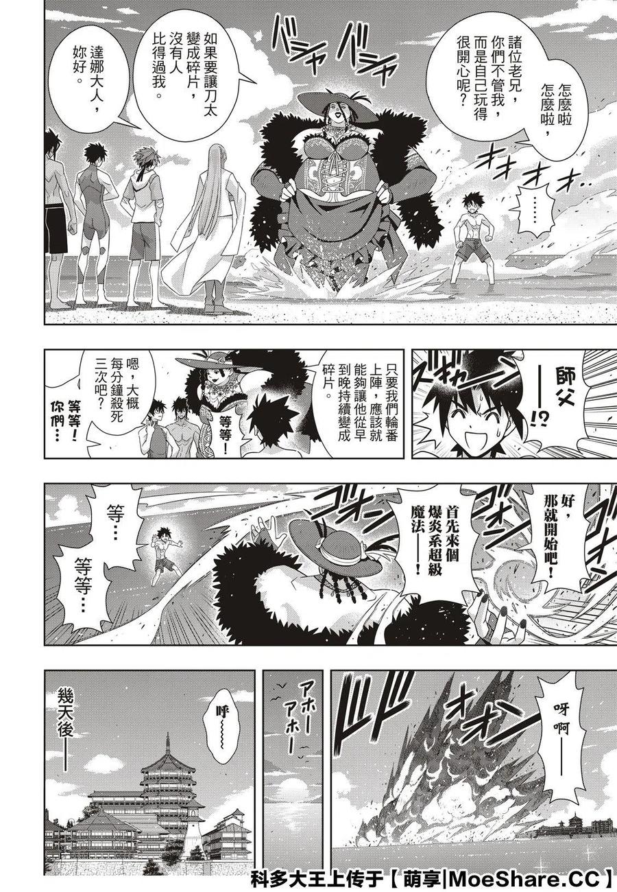 第 20 页
