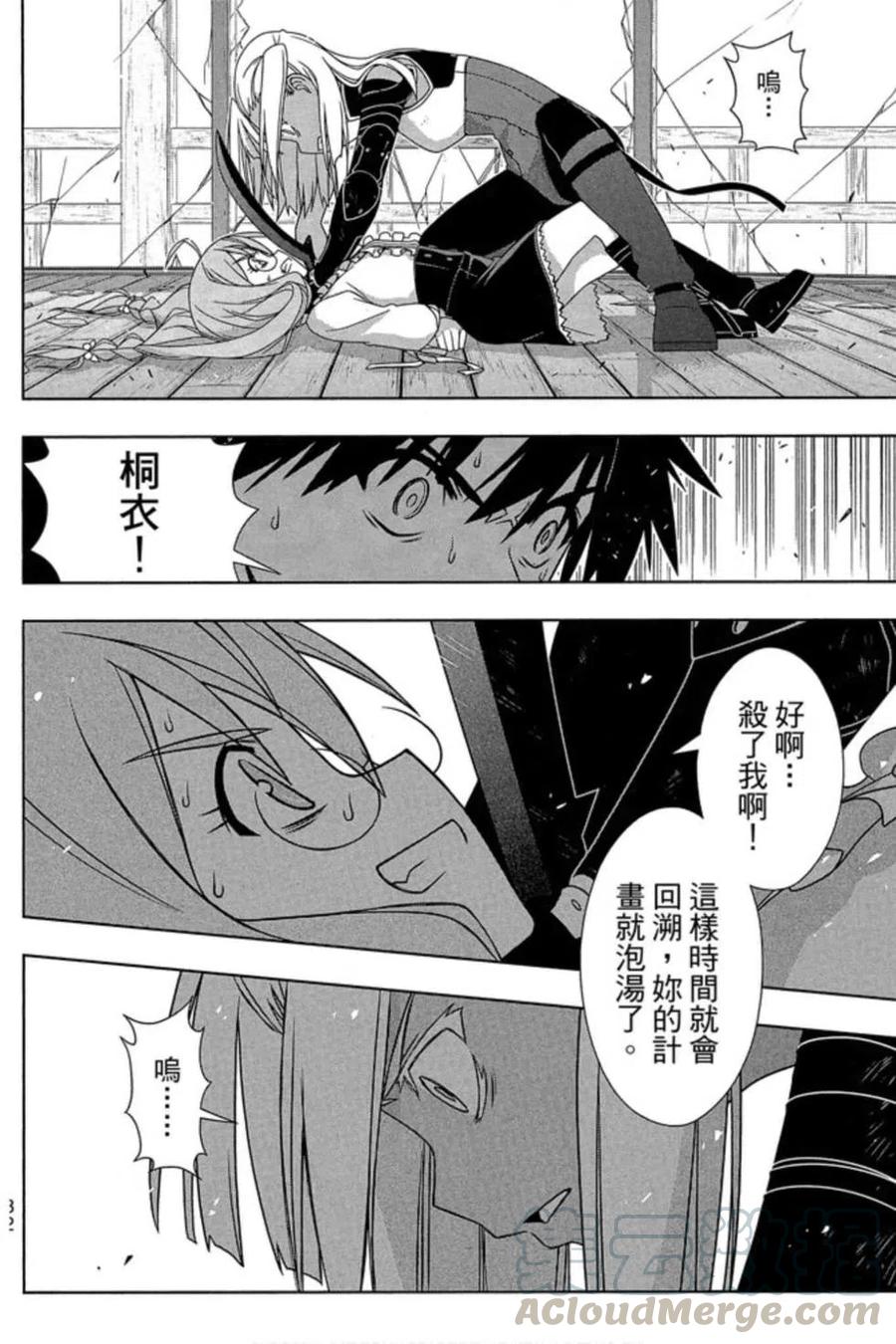第 33 页