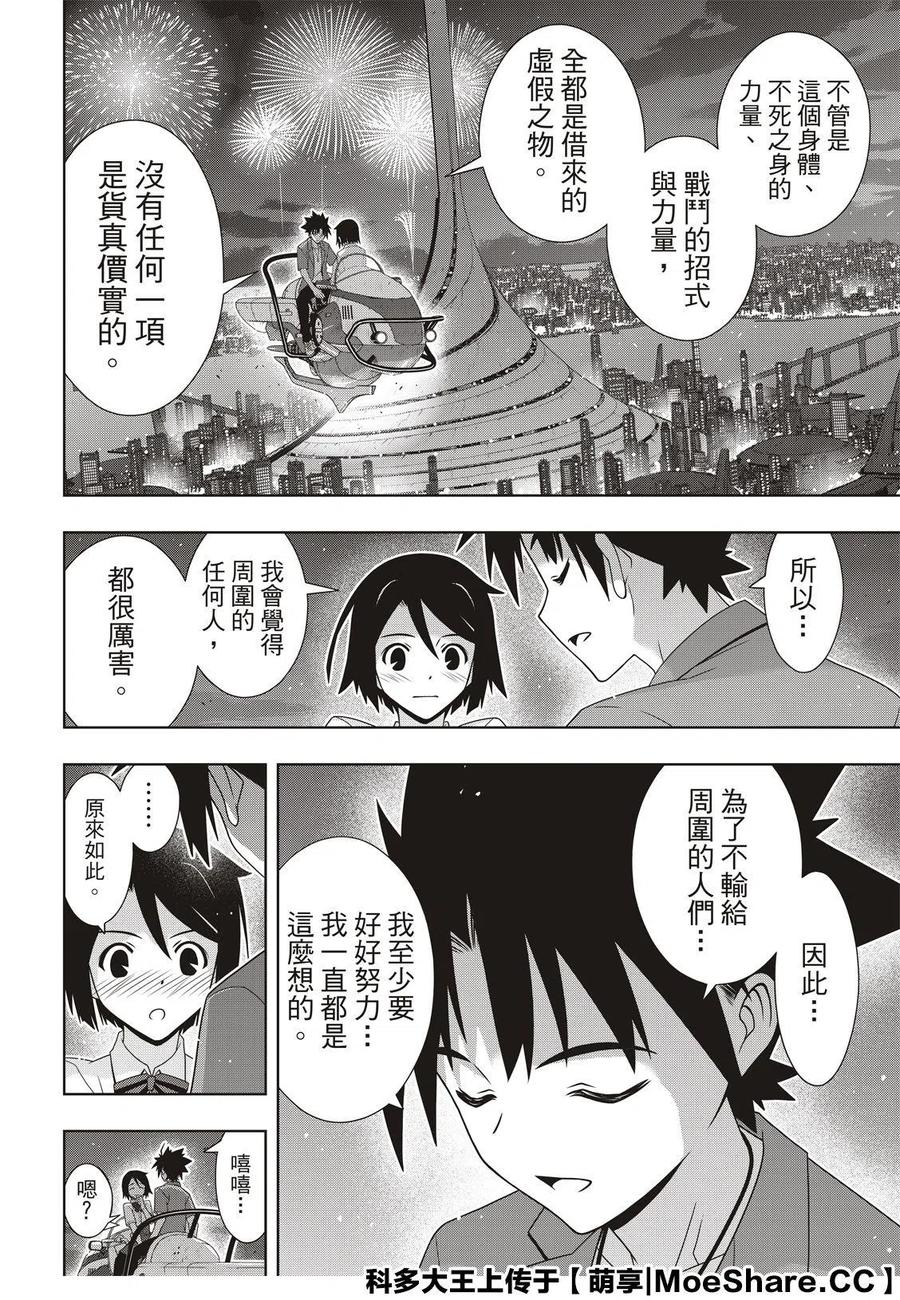 第 38 页