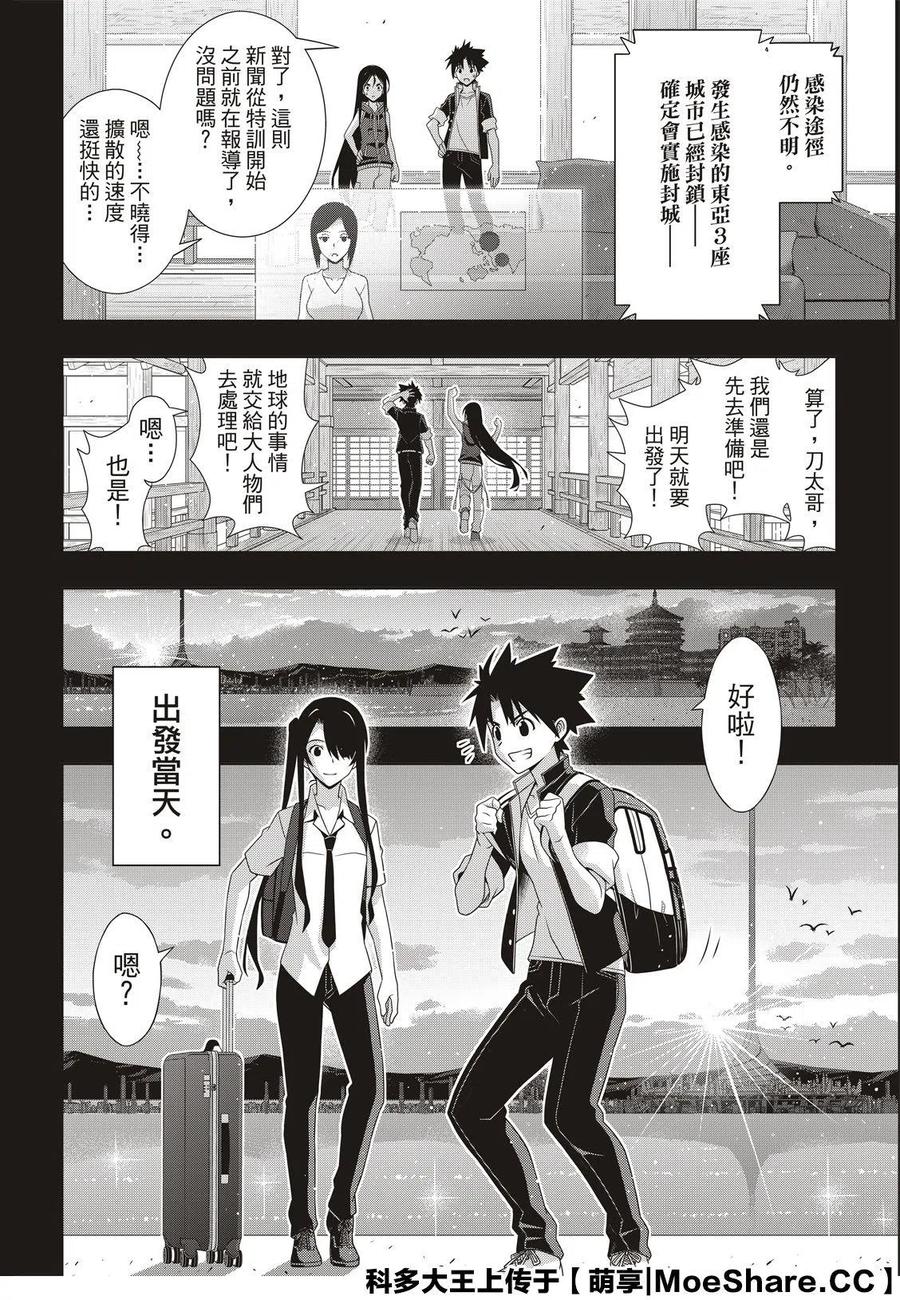 第 20 页