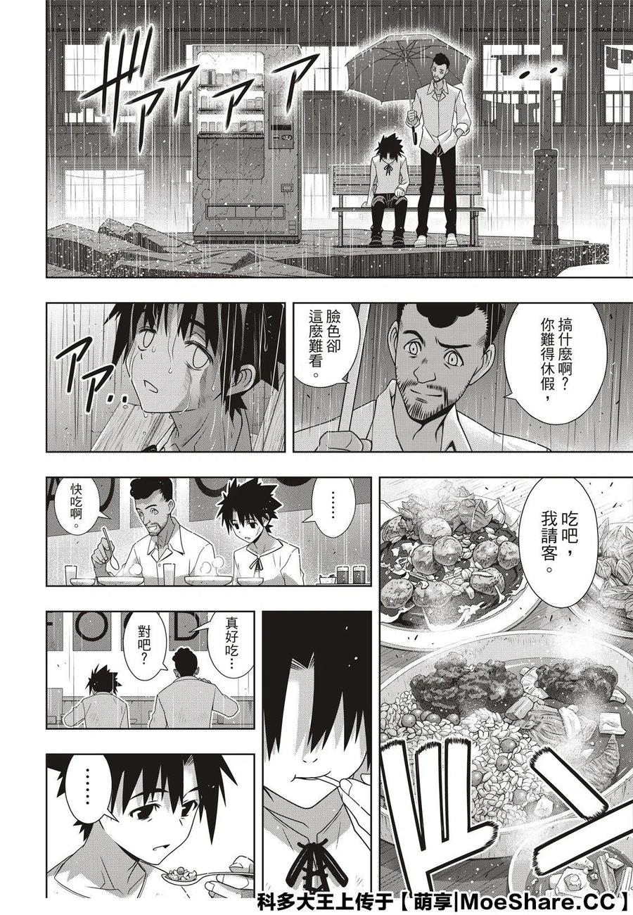 第 20 页