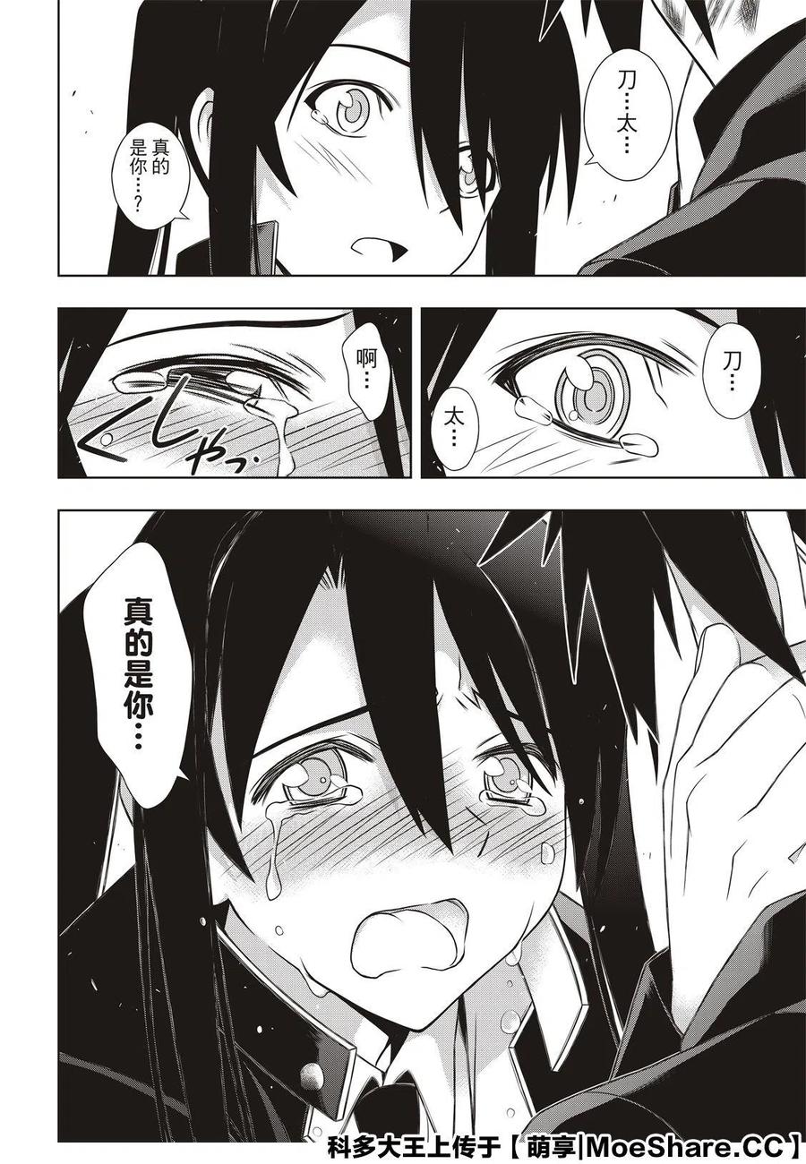 第 38 页