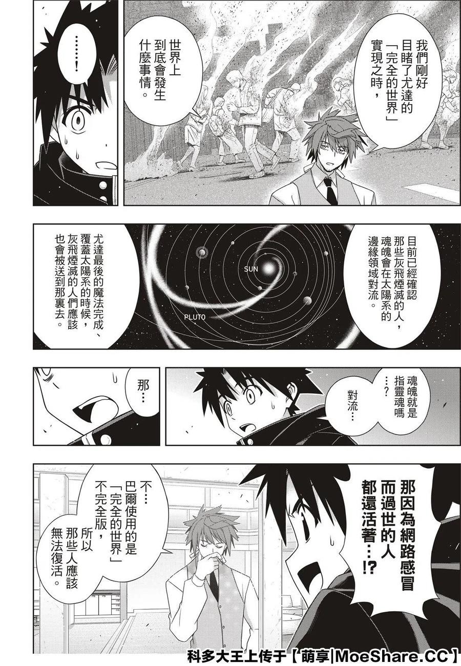 第 20 页