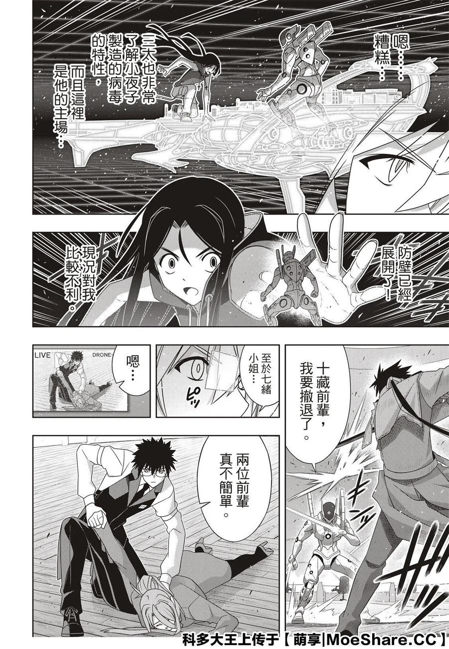 第 20 页