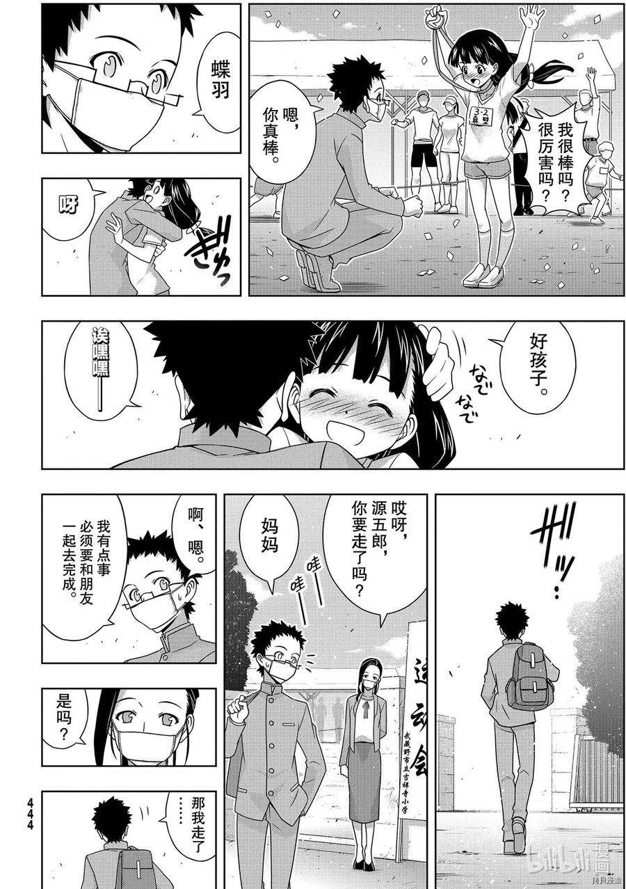 第 38 页